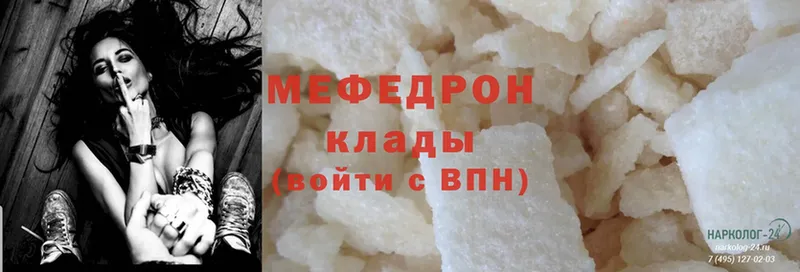 Мефедрон мяу мяу  Мышкин 